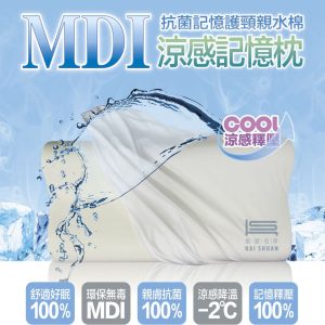 凱旋涼感記憶枕