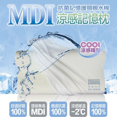 1081204凱旋-涼感記憶枕_Ｐ-01